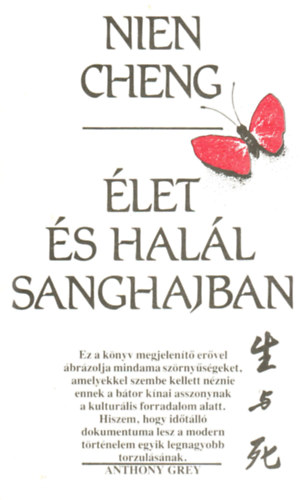 Nien Cheng - let s hall Sanghajban