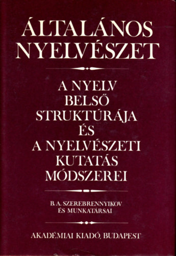 B.A. Szerebrennyikov - �ltal�nos nyelv�szet (A nyelv bels� strukt�r�ja �s a nyelv�szeti kutat�s m�dszerei)