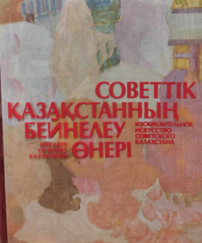 Fine Arts of Soviet Kazakhstan (orosz nyelven)