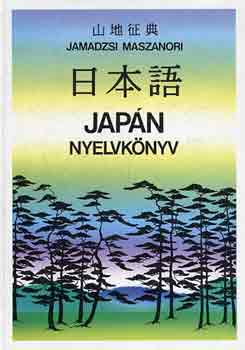 Jamadzsi Maszanori - Jap�n nyelvk�nyv