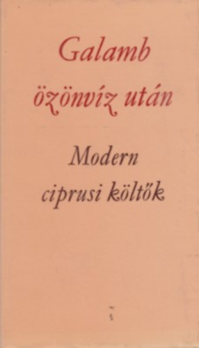 Galamb znvz utn (Modern ciprusi kltk)