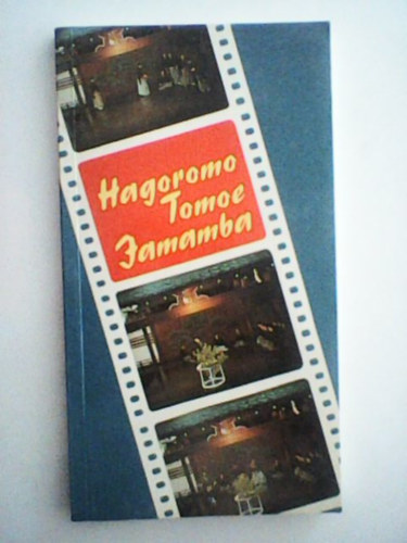 Schnau Beatrix - Hagoromo, Tomoe, Jamamba