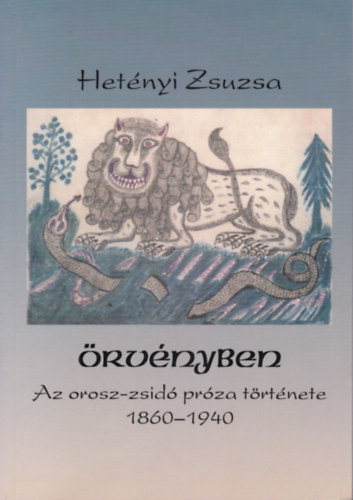 Hetnyi Zsuzsa - rvnyben I. - Az orosz-zsid prza trtnete (1860-1940)