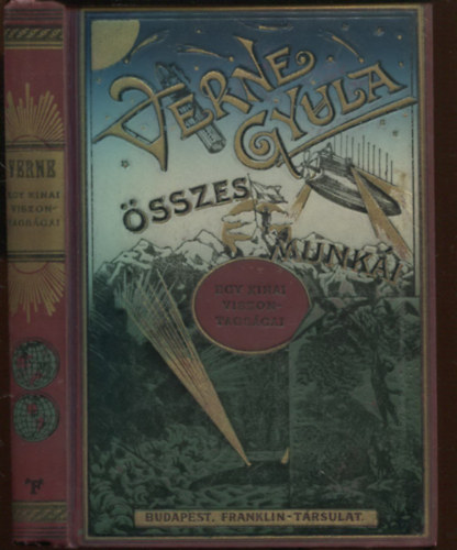 Verne Gyula  (Jules Verne) - Egy knai viszontagsgai Knban (Verne Gyula sszes munki)