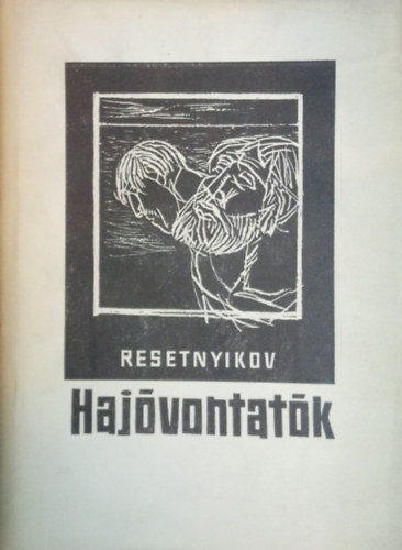 F.M. Resetnyikov - Hajvontatk. Nprajzi vzlat kt rszben