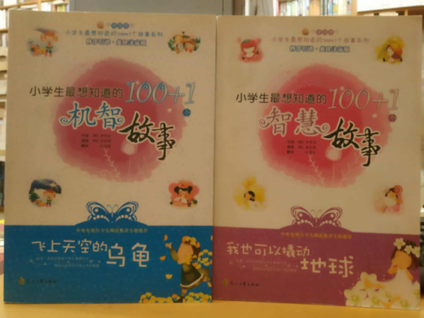 2 db 100+1 k�tet di�koknak: szellemes t�rt�net + t�rt�net a b�lcsess�gr�l