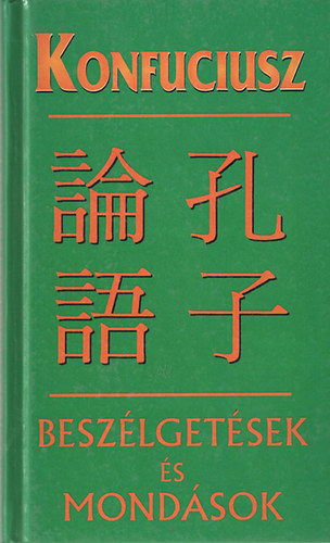 Konfuciusz - Beszlgetsek s mondsok  /Konfuciusz/