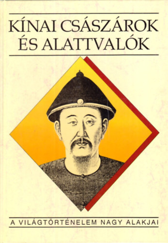 Ecsedy Ildik - Knai csszrok s alattvalk (A vilgtrtnelem nagy alakjai)