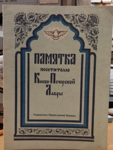 Feljegyzs ltogat - Kijev-Pecherskaya Lakri (Ukrn Ortodox Egyhz)