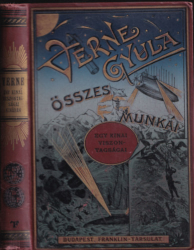 Verne Gyula  (Jules Verne) - Egy knai viszontagsgai Knban (Verne Gyula sszes munki)