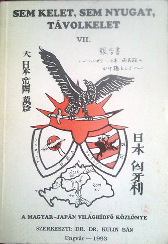 Dr Kulin B�n  (szerk.) - Sem Kelet, sem Nyugat, T�volkelet VII. - A magyar-jap�n vil�gh�df� k�zl�nye