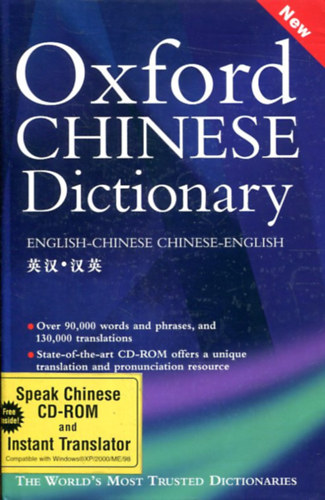 Martin H. Manser - Oxford Chinese Dictionary