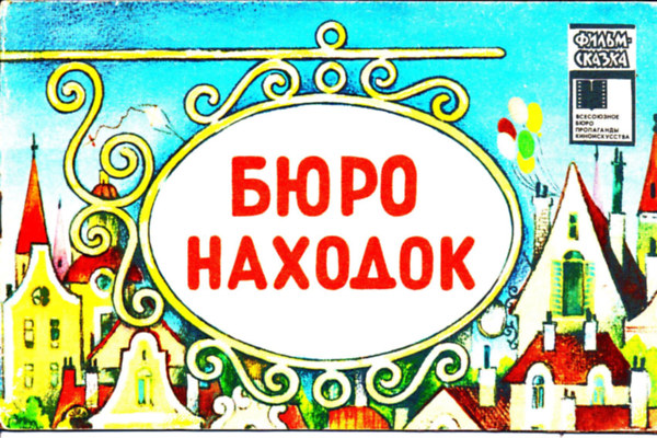 Sz. Ivanov - Bro nahodok