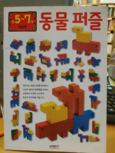 Samsung Publishing - �llatos kirak�