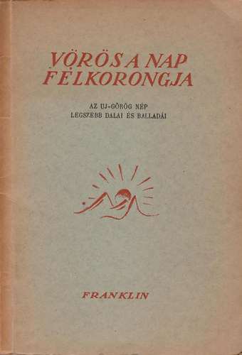 Samu János (ford.) - Vörös a Nap félkorongja. Az új-görög nép legszebb dalai és balladái