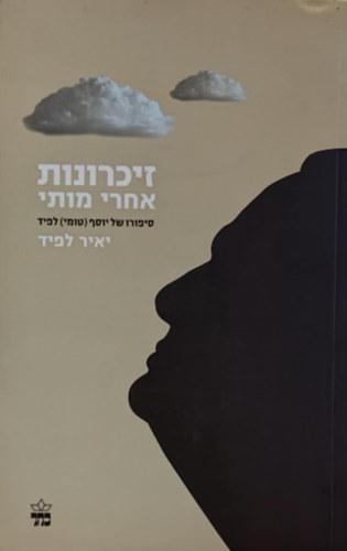 Yair Lapid - Memories After My Death, hber nyelv (10-539982)