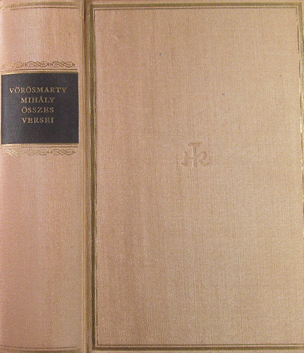 V�r�smarty Mih�ly - V�r�smarty Mih�ly �sszes versei (Helikon Klasszikusok)