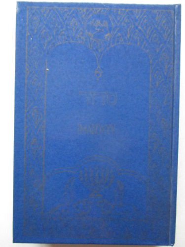 Dr. Pollák Miksa - Izráel istentisztelete - Imádságos könyv