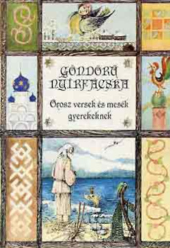 Dornbach Mria  (szerk.) . gai gnes (szerk.) - Gndr nyrfcska - Orosz versek s mesk gyerekeknek
