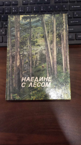??????? ? ????? - A Krími-hegység erdeői orosz nyelven