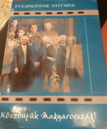 Papageorgiu Szteliosz  (grafikai terv.) - Ksznjk Magyarorszg! (Ktnyelv: magyar-grg)