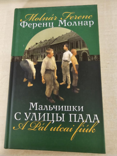 Molnr Ferenc - A Pl utcai fik (orosz nyelven)