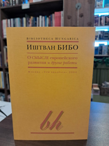 Bib� Istv�n - ????????? ?????? ? ??????? ????? 1944 ???? -- ?????? ???? (A zsid�k�rd�s Magyarorsz�gon 1944 ut�n - Bib� Istv�n)