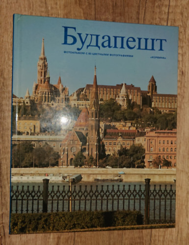 Dobai P�ter - ???????? (Budapest)