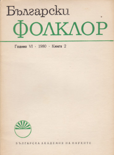 Peter Dinekov  (szerk.) Rossitsa Angelova (szerk.) - ????????? ??????? - ?????? VI. ????? 2., 1980