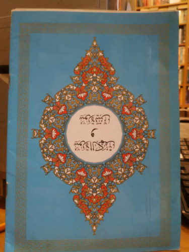 A 18. szrt, Al-Kahf (A barlang) szrt. A 36. szrt, Ya Sin szrt.