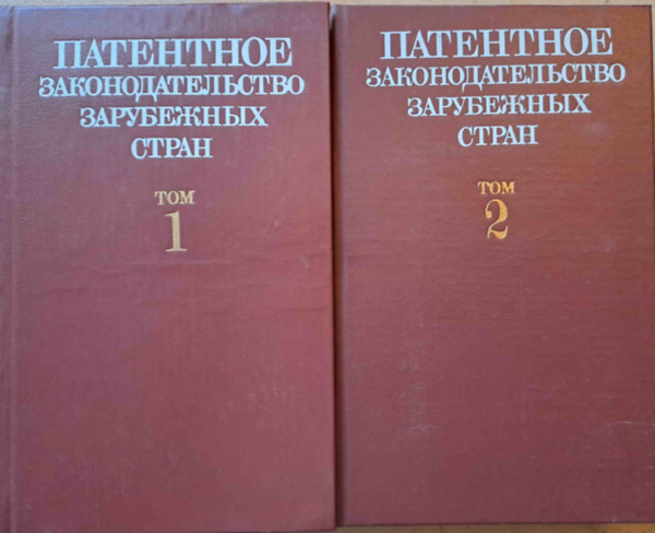 Klfldi szabadalmi jogszablyok I-II. - orosz nyelv