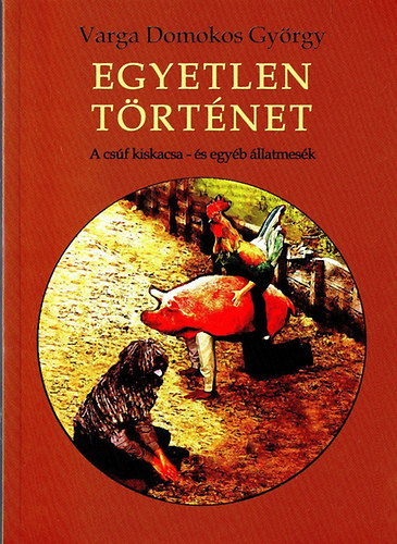 Varga Domokos Gy�rgy - Egyetlen t�rt�net (A cs�f kiskacsa - �s egy�b �llatmes�k)
