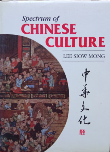 Lee Siow Mong - Spectrum of chinese culture