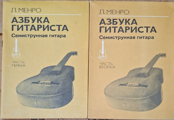 Git�r abc I.-II.- H�th�ros git�r - orosz nyelv�