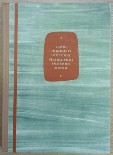 Zr�nyi Katonai Kiad� - A l�v�sz z�szl�aljak �s l�v�sz ezredek alkalmaz�sa a nagy honv�d� h�bor�ban