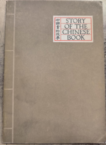 Liu Guojun - Zheng Rusi - The Story of Chinese Books (A knai knyvek trtnete - angol nyelv)