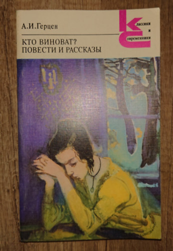 A.I. Herzen - ??? ???????? (Ki a hib�s?)