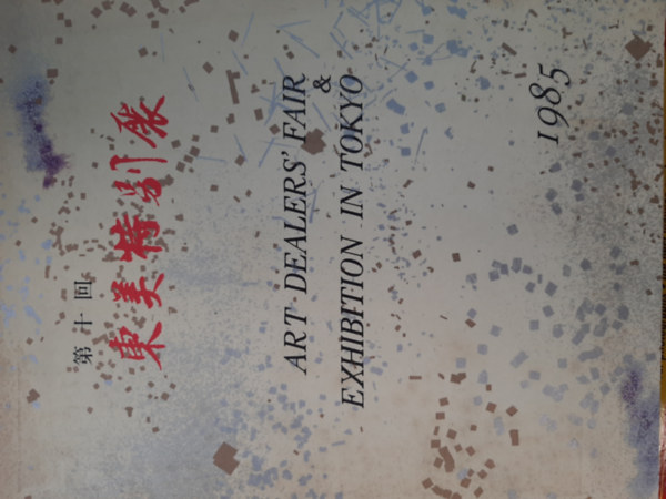 Art Dealers' Fair & Exhibition in Tokyo 1985 (jap�n m�v�szeti ki�ll�t�si kalauz)