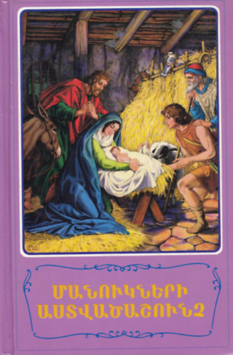 Children's Bible in Armenian