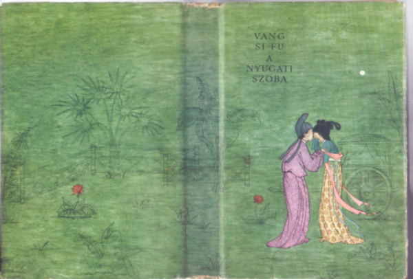 Kínaiból fordította Tőkei Ferenc Vang Si-Fu - A nyugati szoba (Molnár Ágnes illusztrációival)