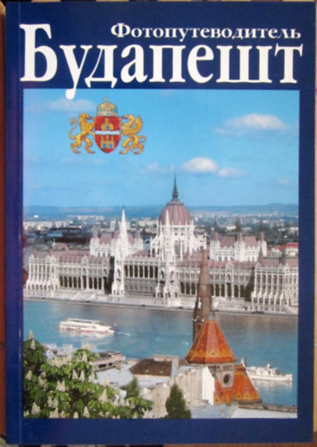 Tibor Izs�k  (text) - ???????????????? ????????