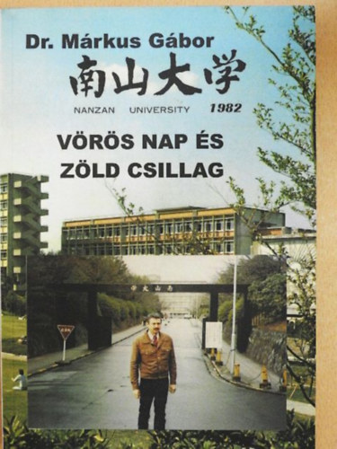 Dr. M�rkus G�bor - V�r�s nap �s z�ld csillag