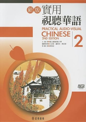 Practical Audio-Visual Chinese 2 2nd Edition (Book+mp3)