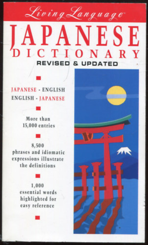 Hiroko Storm - Japanese dictionary -Japanese/english - english/japanese