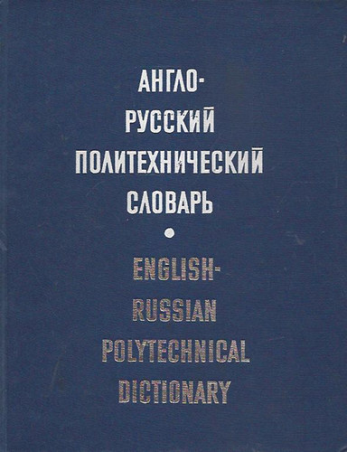 Russian-English Polytechnical Dictionary (Orosz-angol mszaki sztr)