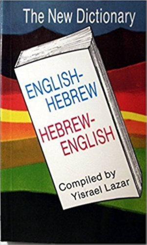 Yisrael Lazar (összeáll.) - English-Hebrew, Hebrew-English - The New Dictionary