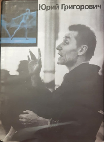 ???? ?????????? - YURI GRIGOROVICH