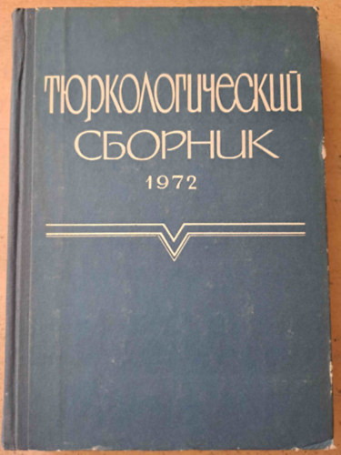 Turkolgiai gyjtemny 1972 - orosz nyelv
