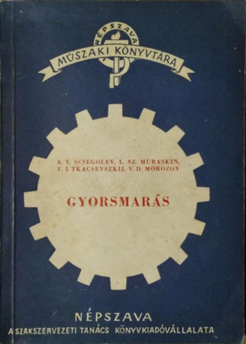 Scsegolev - Muraskin - Tkacsevszkij - Morozov - Gyorsmars (Npszava Mszaki Knyvtra Vas- s Fmipari Sorozat)