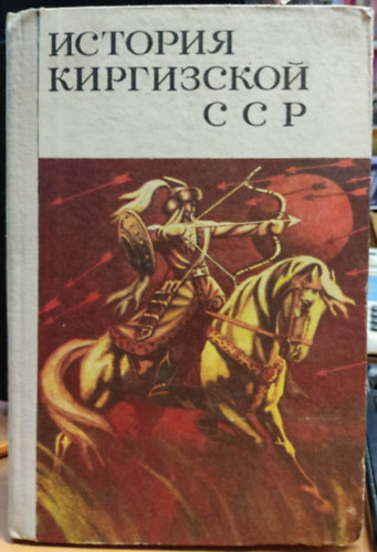 Dzhamgercsinov (????????????) - A kirgiz trtnelem - "??????? ?????????? CCP"